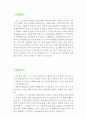 [수학교사 자기소개서 우수예문] 수학교사 자소서,기간제교사,산수,수학선생 자기소개서,중학교교사 자소서,고등학교교사 합격예문,수학교사 우수예문,중고등학교 자소서 잘쓴예,샘플 2페이지