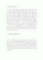 [수학교사 자기소개서 우수예문] 수학교사 자소서,기간제교사,산수,수학선생 자기소개서,중학교교사 자소서,고등학교교사 합격예문,수학교사 우수예문,중고등학교 자소서 잘쓴예,샘플 3페이지