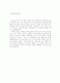 [수학교사 자기소개서 우수예문] 수학교사 자소서,기간제교사,산수,수학선생 자기소개서,중학교교사 자소서,고등학교교사 합격예문,수학교사 우수예문,중고등학교 자소서 잘쓴예,샘플 4페이지