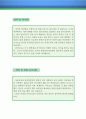 음악강사 자기소개서 우수예문 (음악강사 자소서,기간제교사,음악선생 자기소개서,피아노학원 자소서,음악학원 합격예문,방과후 음악교사 우수예문,피아노강사 자소서 잘쓴예,샘플) 3페이지