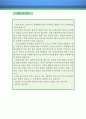 음악강사 자기소개서 우수예문 (음악강사 자소서,기간제교사,음악선생 자기소개서,피아노학원 자소서,음악학원 합격예문,방과후 음악교사 우수예문,피아노강사 자소서 잘쓴예,샘플) 4페이지