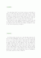 [제과제빵원 자기소개서 우수예문] 제과원 자소서,제빵원 자기소개서, 베이커리 자기소개서,제과제빵원 자소서,제과점 합격예문,파리바게트 자기소개서,뚜레쥬르 우수예문, 잘쓴예,샘플 2페이지