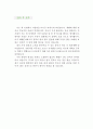[제과제빵원 자기소개서 우수예문] 제과원 자소서,제빵원 자기소개서, 베이커리 자기소개서,제과제빵원 자소서,제과점 합격예문,파리바게트 자기소개서,뚜레쥬르 우수예문, 잘쓴예,샘플 4페이지