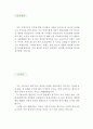 [법률사무원 자기소개서 우수예문] 법률사무원 자소서,법무사무원 자기소개서, 법률사무직 자기소개서,법무팀 자소서,법무법인 합격예문,법률사무소 자기소개서,로펌 우수예문,잘쓴예,샘플 2페이지