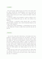 [사서 자기소개서 우수예문] 사서 자소서,도서관사서 자기소개서,대학교도서관 자기소개서,공공기관 도서관 자소서, 사서행정직 합격예문,우수예문,도서관 사서 자소서,잘쓴예,샘플 2페이지