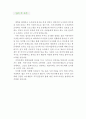 [사서 자기소개서 우수예문] 사서 자소서,도서관사서 자기소개서,대학교도서관 자기소개서,공공기관 도서관 자소서, 사서행정직 합격예문,우수예문,도서관 사서 자소서,잘쓴예,샘플 4페이지