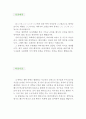 [사회복지사 자기소개서 우수예문] 사회복지사 자소서,상담사 자기소개서,요양사 자기소개서,장애인복지관 자소서,노인복지관 자소서,노인요양원 자기소개서,아동센터 자소서,합격예문,우수예문 2페이지