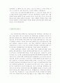 [사회복지사 자기소개서 우수예문] 사회복지사 자소서,상담사 자기소개서,요양사 자기소개서,장애인복지관 자소서,노인복지관 자소서,노인요양원 자기소개서,아동센터 자소서,합격예문,우수예문 4페이지