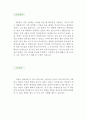 [영어교사 자기소개서 우수예문] 영어교사 자소서,기간제교사 자기소개서,영어선생 자기소개서,중학교교사 자소서,고등학교교사 합격예문,영어교사 우수예문,중고등학교 자소서 잘쓴예,샘플 2페이지