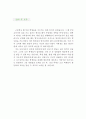 [영어교사 자기소개서 우수예문] 영어교사 자소서,기간제교사 자기소개서,영어선생 자기소개서,중학교교사 자소서,고등학교교사 합격예문,영어교사 우수예문,중고등학교 자소서 잘쓴예,샘플 4페이지