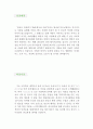 [비서 자기소개서 우수예문] 비서 자소서,임원비서 자기소개서,전문비서 자기소개서,합격예문,비서 우수예문,잘쓴예,샘플 2페이지