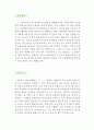[인사사무원 자기소개서 우수예문] 인사사무 자소서,일반사무 자기소개서,총무 자기소개서,인사총무 자소서,사무관리 자기소개서 합격예문,사무직 자소서 우수예문,행정직 잘쓴예,자소서 2페이지