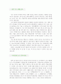 [인사사무원 자기소개서 우수예문] 인사사무 자소서,일반사무 자기소개서,총무 자기소개서,인사총무 자소서,사무관리 자기소개서 합격예문,사무직 자소서 우수예문,행정직 잘쓴예,자소서 3페이지