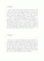 [총무사무직 자기소개서 우수예문] 총무사무직 자소서, 총무관리직 자기소개서, 재무, 회계, 인사총무, 총무팀 자기소개서 합격예문,총무업무 잘쓴예, 자소서 샘플 2페이지