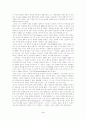 존 듀이(John Dewey)의 교육사상의 시사점과 문제점  3페이지