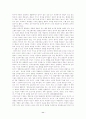 존 듀이(John Dewey)의 교육사상의 시사점과 문제점  11페이지