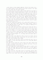 존 듀이(John Dewey)의 교육사상의 시사점과 문제점  13페이지