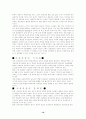존 듀이(John Dewey)의 교육사상의 시사점과 문제점  16페이지