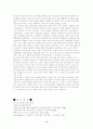 존 듀이(John Dewey)의 교육사상의 시사점과 문제점  17페이지