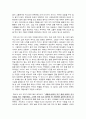 [독후감] 『지도 밖으로 행군하라』 _ 한비야 저  2페이지