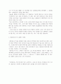 ROTC 체력측정 비법 2페이지
