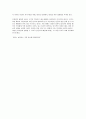 [독후감] 『성공하는 여자는 대화법이 다르다』 _ 이정숙 저  2페이지