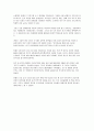 [독후감] 『발칙한 루루 (LA VILAINE LULU)』 _ 이브 생 로랑 (Yves Saint Laurent) 저  2페이지