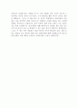 『상대를 사로잡는 면접의 기술』 _ 김용환 저  2페이지