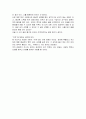 [독후감] 『여자의 모든 인생은 20대에 결정된다 - 실천편』 _ 남인숙 지음  2페이지