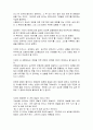 [독후감] 『성공을 부르는 우뇌 트레이닝 (勝者の腦をつくる法 : イメ-ジトレ-ニング成功術)』_ 미츠오 코다마 (兒玉光雄) 저  2페이지