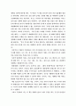 [독후감] 『죽은 경제학자의 살아있는 아이디어』 _ 토드 부크홀츠  3페이지