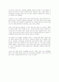 [독후감] 『여자로 태어나 기업에서 별 따기』 _ 이택금 저  2페이지