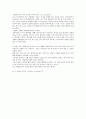[독후감] 『밀리언 달러 티켓 (Millionaire Upgrade) - 비행기에서 만난 백만장자 이야기』 리처드 파크 코독 (Richard Parkes Cordock) 저  3페이지