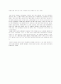 [독후감] 『민들레영토 희망스토리』 _ 지승룡 & 김영한 저  3페이지