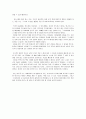 [독후감] 『못난이 만두 이야기』 _ 이철환 저  3페이지