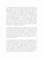 [독후감] 『똑똑한 신입사원의 서바이벌 기본기 49』 _ 시애러 우즈 (Ciara Woods) 저  2페이지