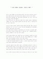 나의 미래를 결정하는 감성의 브랜드  1페이지