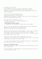 [독후감] 『웹 2.0 이노베이션 (WEB 2.0 INNOVATION)』_ 오가와 히로시 (小川 浩) & 고토오 야스나리 (後藤 康成) 저  2페이지