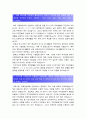 [우리은행 자기소개서·자소서·이력서] 2015 개인금융서비스직군 우리은행 자소서+면접기출, 우리은행자기소개서예문, 우리은행자기소개서견본, 우리은행자소서, 우리은행 우수한점과 개선점 : 우리은행 지원동기 2페이지