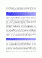 [우리은행 자기소개서·자소서·이력서] 2015 개인금융서비스직군 우리은행 자소서+면접기출, 우리은행자기소개서예문, 우리은행자기소개서견본, 우리은행자소서, 우리은행 우수한점과 개선점 : 우리은행 지원동기 3페이지