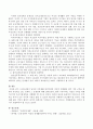 [가족생활정책] 우리나라에서 남성의 가족생활 참여지원과 여성의 경제활동 참여 기반 구축을 위하여 추진하고 있는 정책과 그 문제점에 대해 서술하시오. 4페이지
