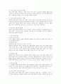 가정생활의 변화추이에 대해 생각해 보자. 독신이 늘고 있고, 아이를 덜 낳으며 이혼율이 증가하고 있다. 왜, 그러한지 이유를 설명하여보고 그에 대한 대안 책을 제시하여 보시오 3페이지