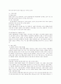 가정생활의 변화추이에 대해 생각해 보자. 독신이 늘고 있고, 아이를 덜 낳으며 이혼율이 증가하고 있다. 왜, 그러한지 이유를 설명하여보고 그에 대한 대안 책을 제시하여 보시오 5페이지