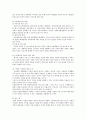 가정생활의 변화추이에 대해 생각해 보자. 독신이 늘고 있고, 아이를 덜 낳으며 이혼율이 증가하고 있다. 왜, 그러한지 이유를 설명하여보고 그에 대한 대안 책을 제시하여 보시오 6페이지