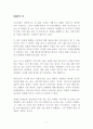 대화의 신 독후감 감상문 서평 래리 킹 1페이지