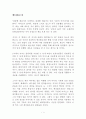 에디톨로지 독후감 감상문 서평 김정운 1페이지