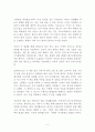 에디톨로지 독후감 감상문 서평 김정운 2페이지