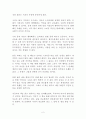 심플하게 산다 독후감 감상문 서평 도미니크 로로 2페이지