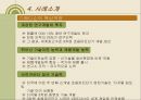 캐논(Canon)의 핵심역량경영과 메디슨(Medison)의 고속성장과 추락 (경영자원과 핵심역량의 의미, 핵심역량의 특징과 파악, Canon의 핵심역량경영, 메디슨의 고속성장과 추락).ppt
 13페이지