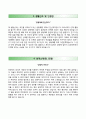 한국남동발전(韓國南東發電) 합격 자기소개서 / 한국남동발전 합격 자소서와 면접기출문제 〔한국남동발전자기소개서 ⊙ 한국남동발전자소서〕 이력서, 우수 레포트 견본 3페이지